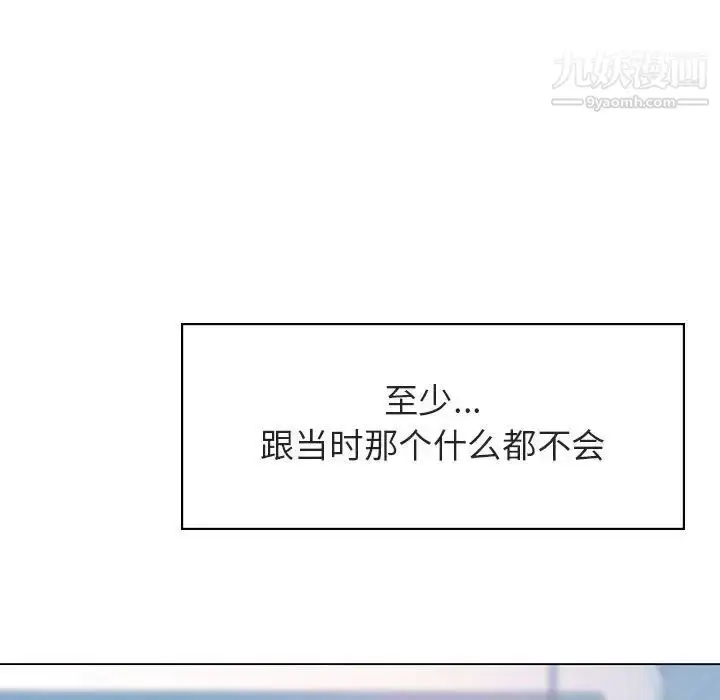 漫画《与上司的密约》第14话第230张图