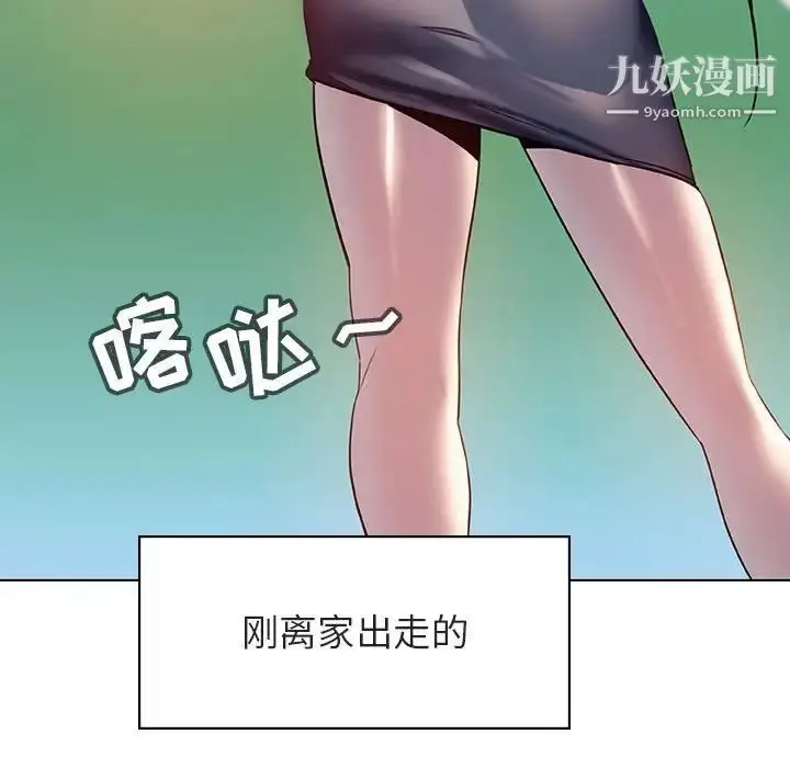 漫画《与上司的密约》第14话第232张图