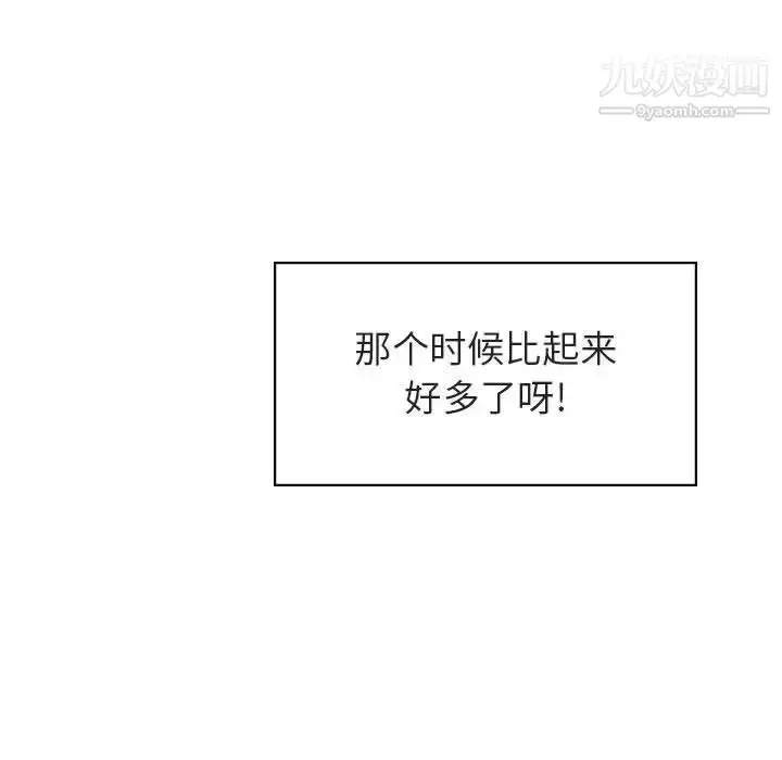 漫画《与上司的密约》第14话第233张图