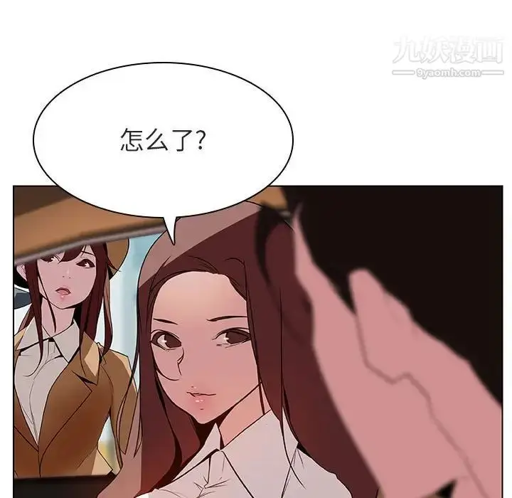 漫画《与上司的密约》第14话第239张图