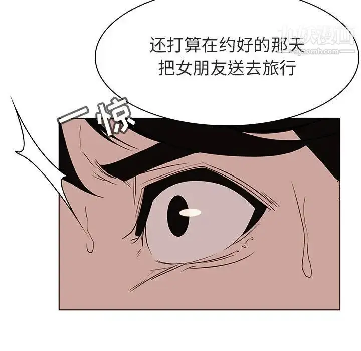 漫画《与上司的密约》第14话第24张图