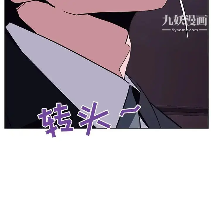 漫画《与上司的密约》第14话第243张图