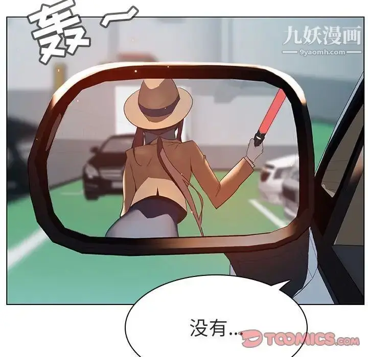 漫画《与上司的密约》第14话第245张图