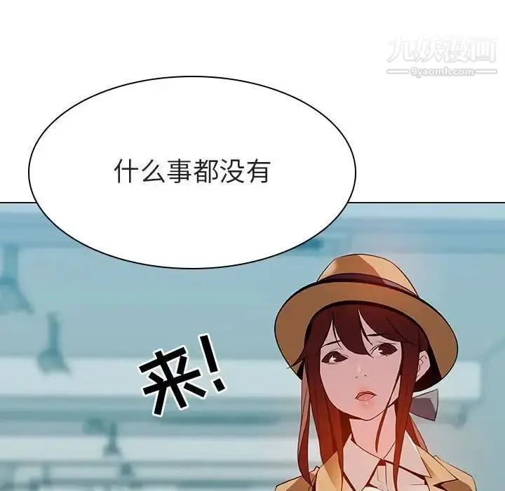 漫画《与上司的密约》第14话第247张图