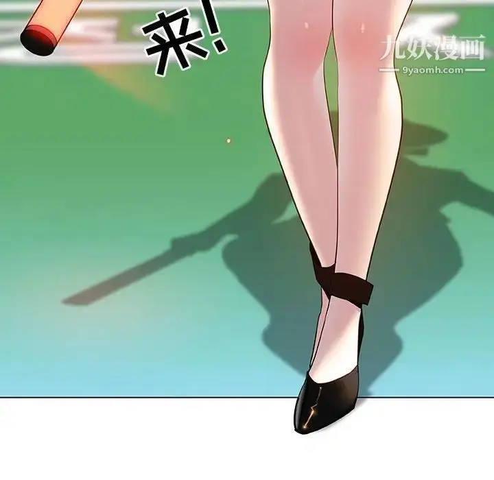 漫画《与上司的密约》第14话第249张图