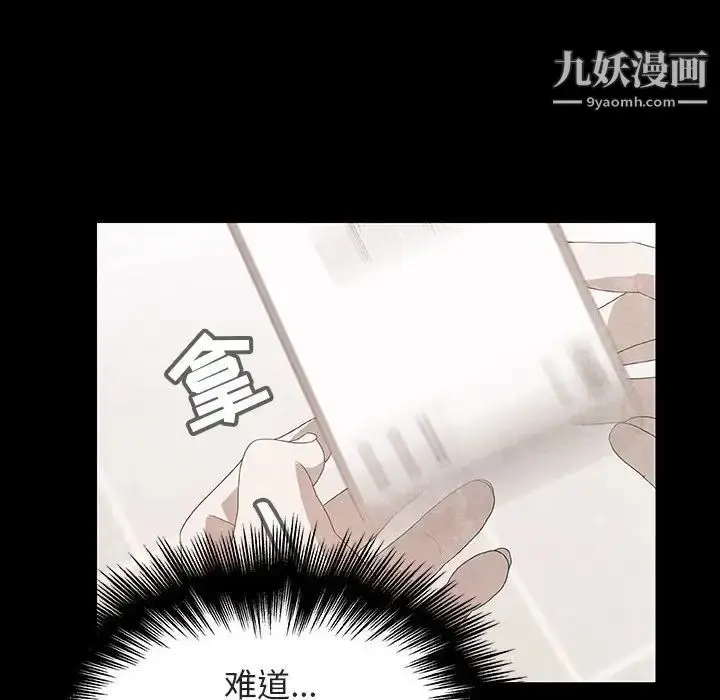 漫画《与上司的密约》第14话第26张图