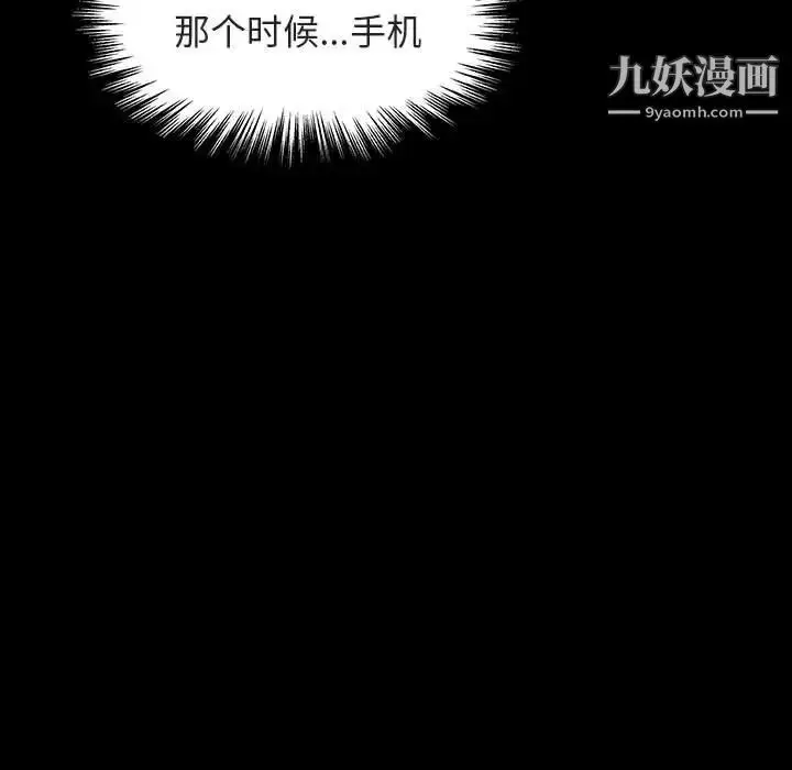 漫画《与上司的密约》第14话第27张图