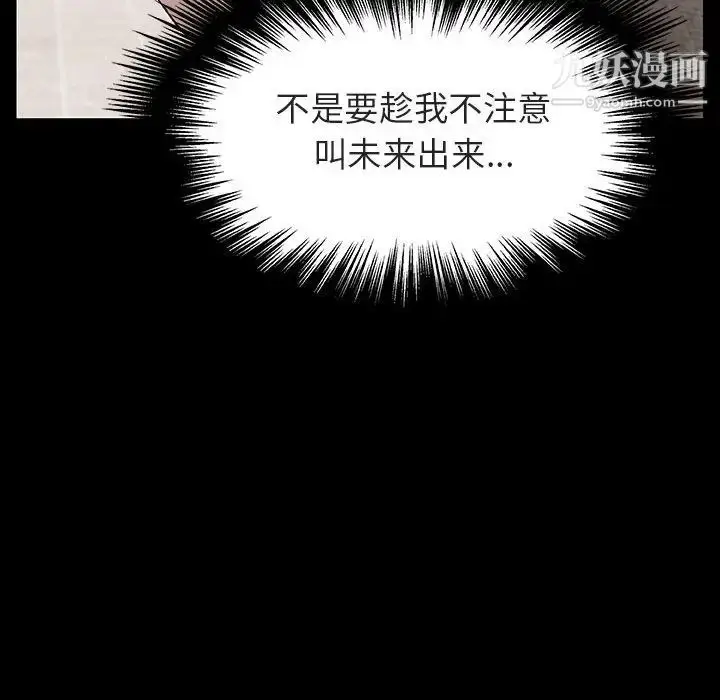 漫画《与上司的密约》第14话第29张图