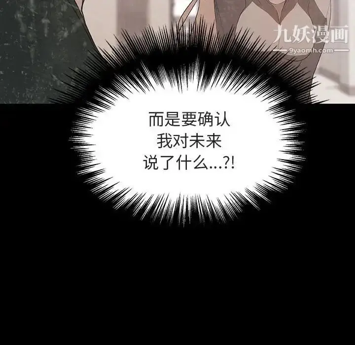 漫画《与上司的密约》第14话第31张图