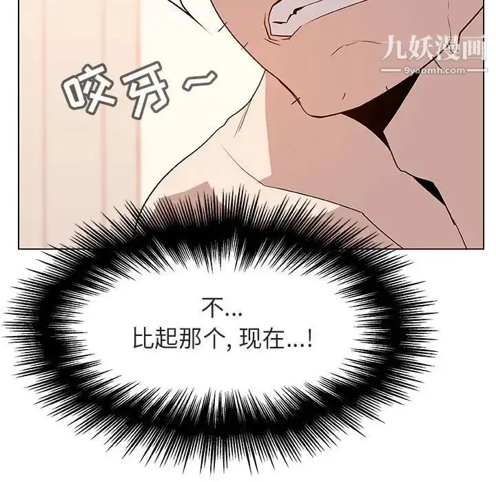 漫画《与上司的密约》第14话第33张图