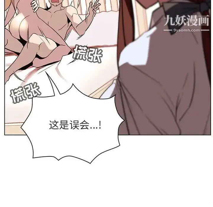 漫画《与上司的密约》第14话第35张图