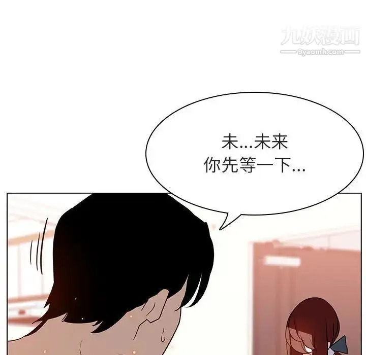 漫画《与上司的密约》第14话第36张图