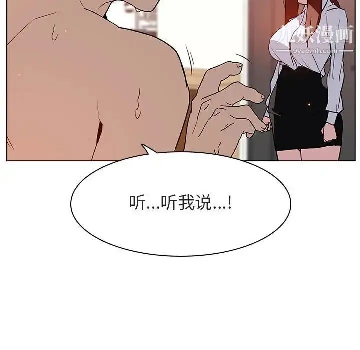 漫画《与上司的密约》第14话第37张图