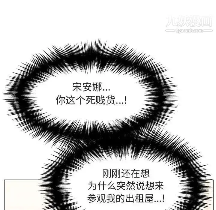 漫画《与上司的密约》第14话第38张图