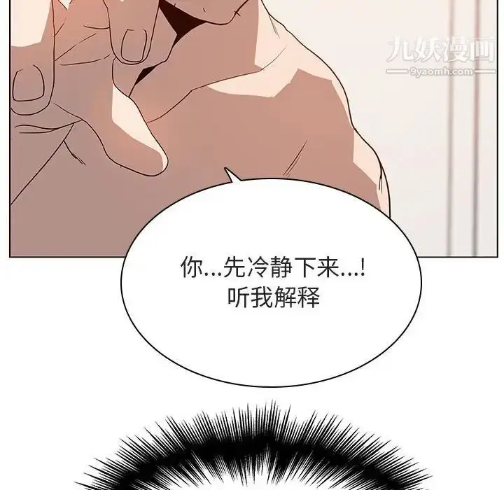漫画《与上司的密约》第14话第40张图