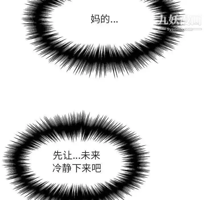 漫画《与上司的密约》第14话第41张图
