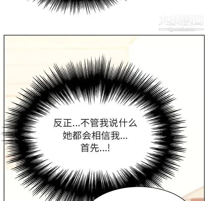漫画《与上司的密约》第14话第42张图