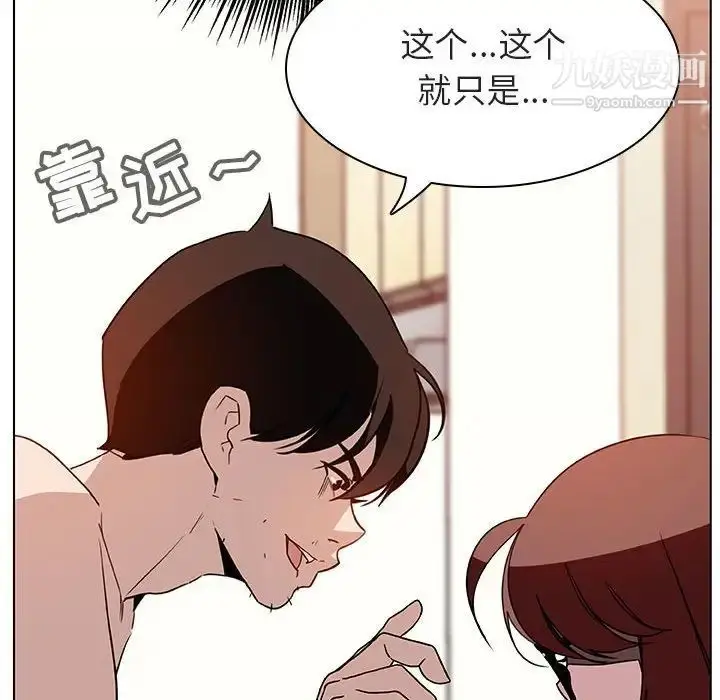 漫画《与上司的密约》第14话第43张图
