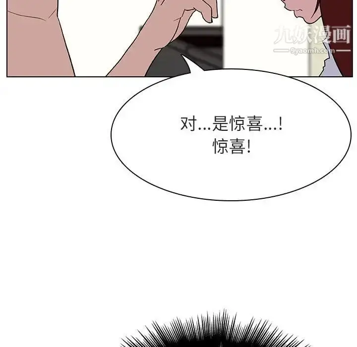 漫画《与上司的密约》第14话第44张图
