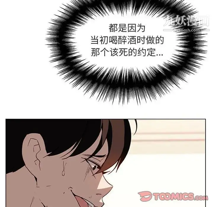 漫画《与上司的密约》第14话第45张图