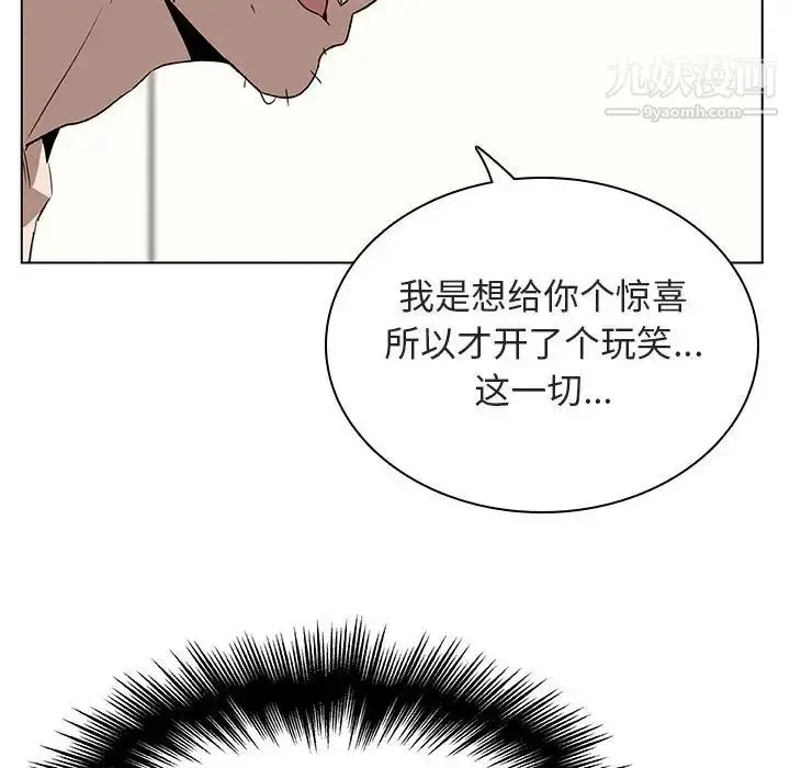漫画《与上司的密约》第14话第46张图