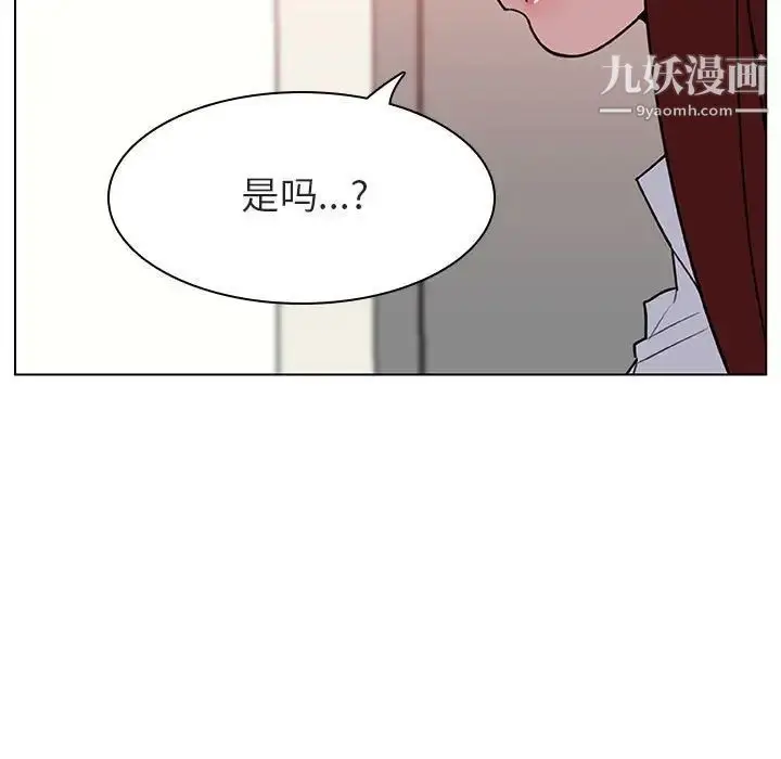 漫画《与上司的密约》第14话第48张图