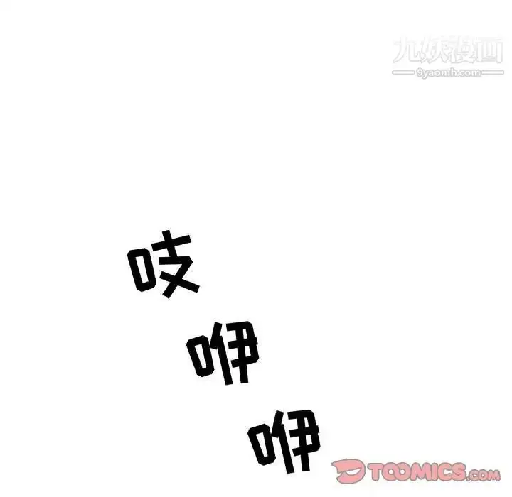 漫画《与上司的密约》第14话第5张图