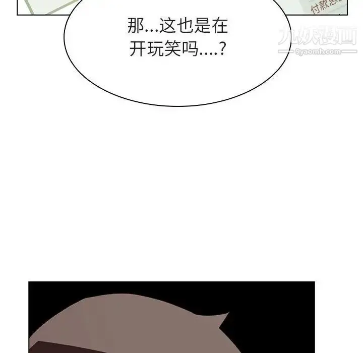 漫画《与上司的密约》第14话第51张图