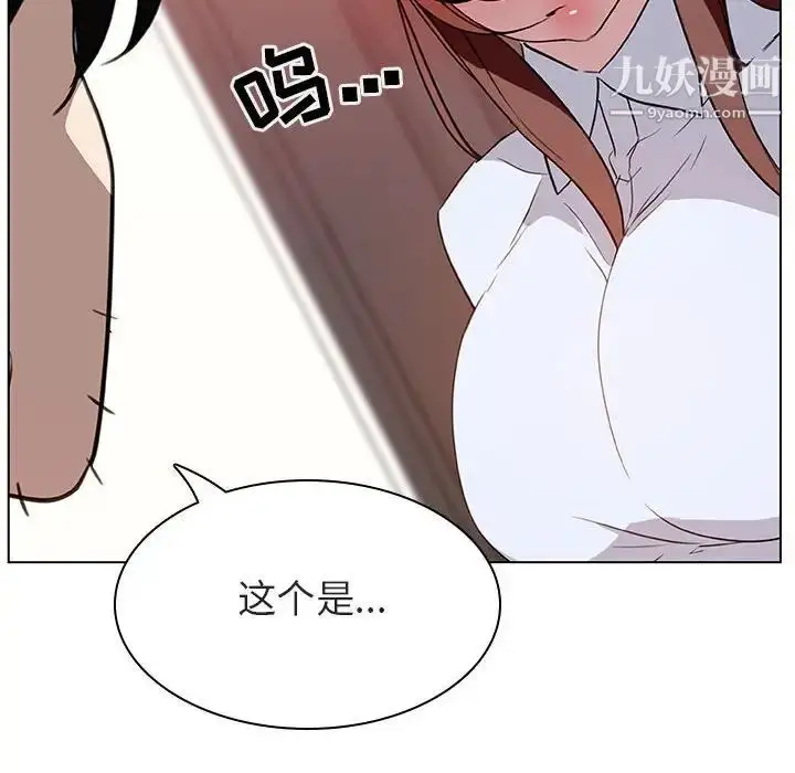 漫画《与上司的密约》第14话第55张图