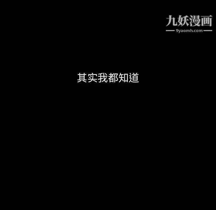 漫画《与上司的密约》第14话第58张图