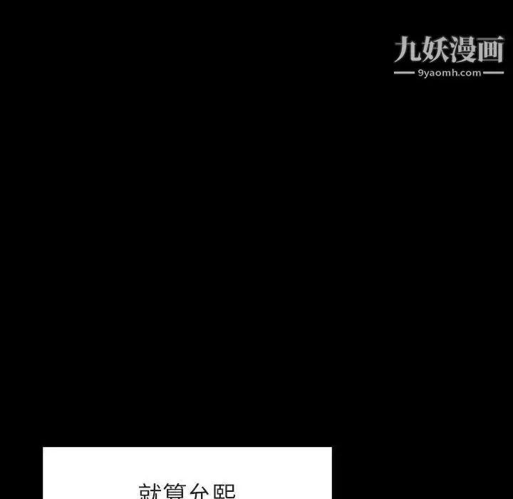 漫画《与上司的密约》第14话第59张图