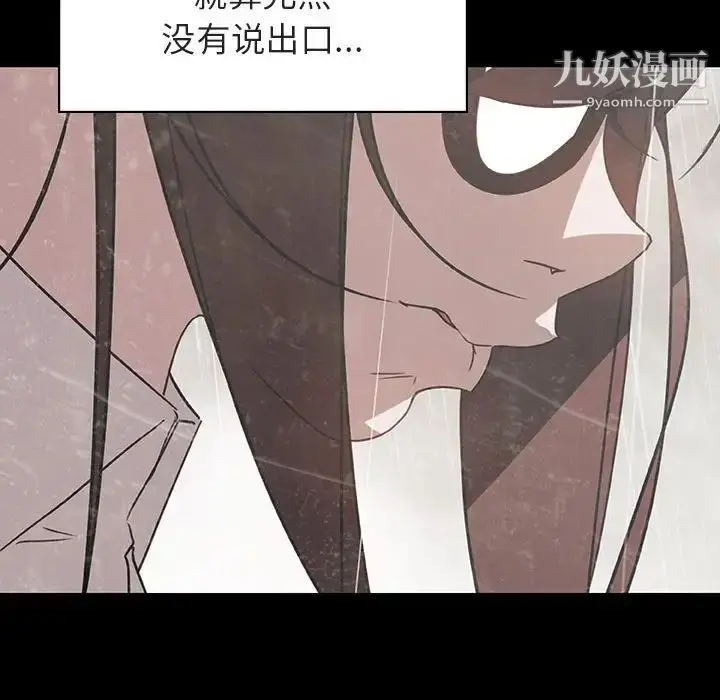 漫画《与上司的密约》第14话第60张图