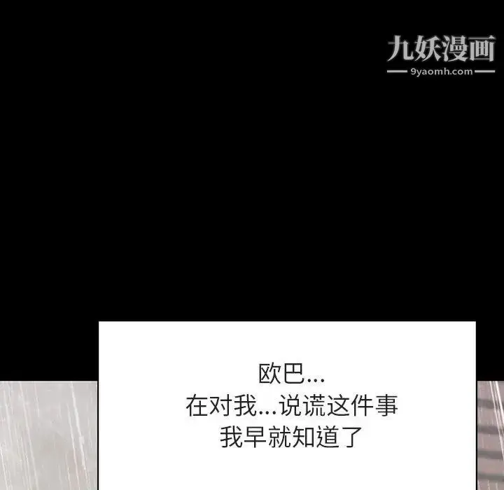漫画《与上司的密约》第14话第61张图