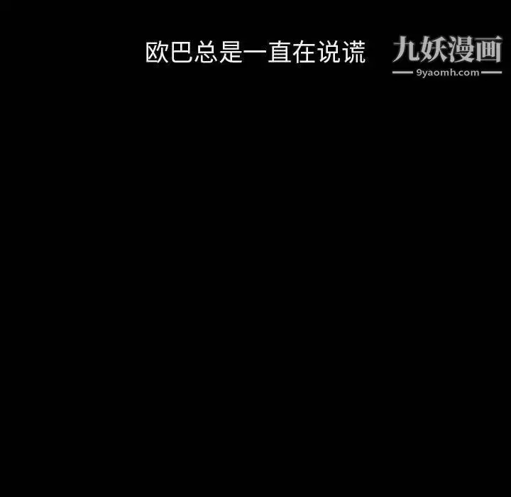 漫画《与上司的密约》第14话第64张图