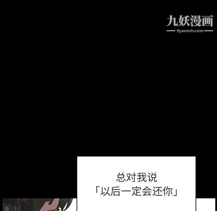 漫画《与上司的密约》第14话第67张图