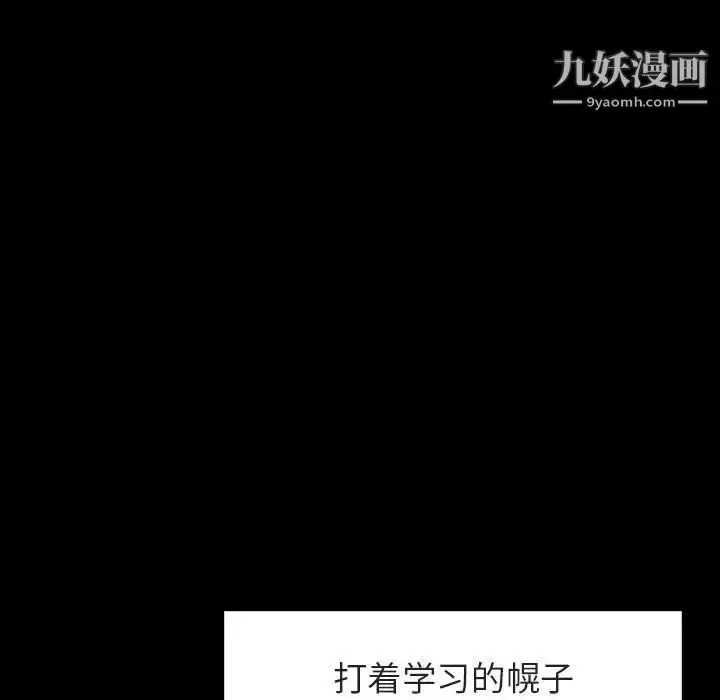 漫画《与上司的密约》第14话第69张图