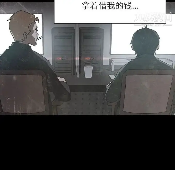 漫画《与上司的密约》第14话第70张图