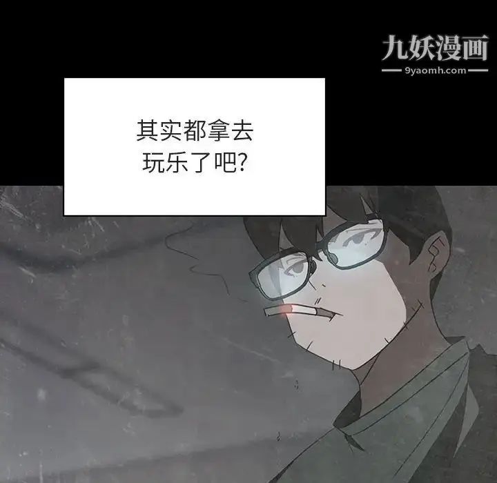 漫画《与上司的密约》第14话第72张图