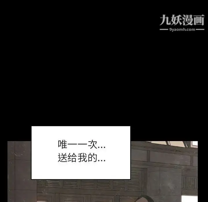 漫画《与上司的密约》第14话第77张图