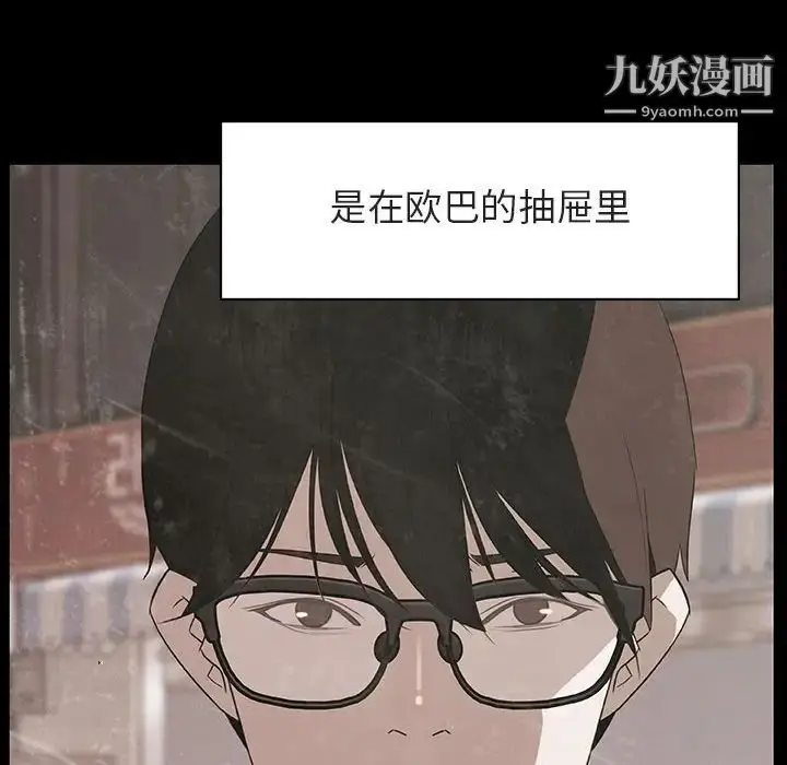 漫画《与上司的密约》第14话第80张图