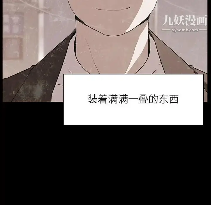 漫画《与上司的密约》第14话第81张图