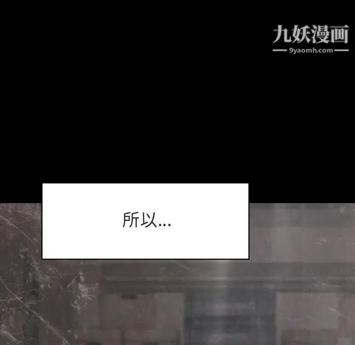 漫画《与上司的密约》第14话第87张图
