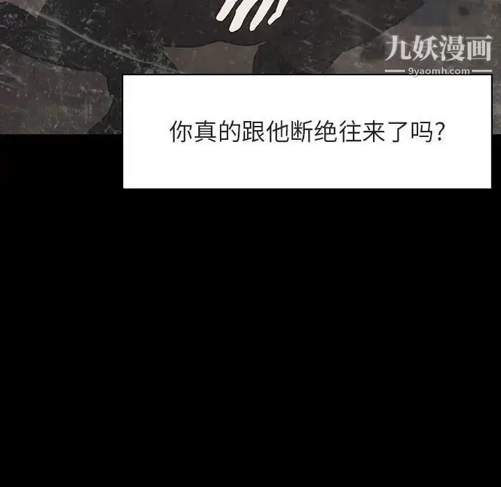 漫画《与上司的密约》第14话第89张图