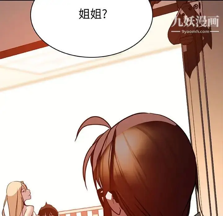 漫画《与上司的密约》第14话第9张图