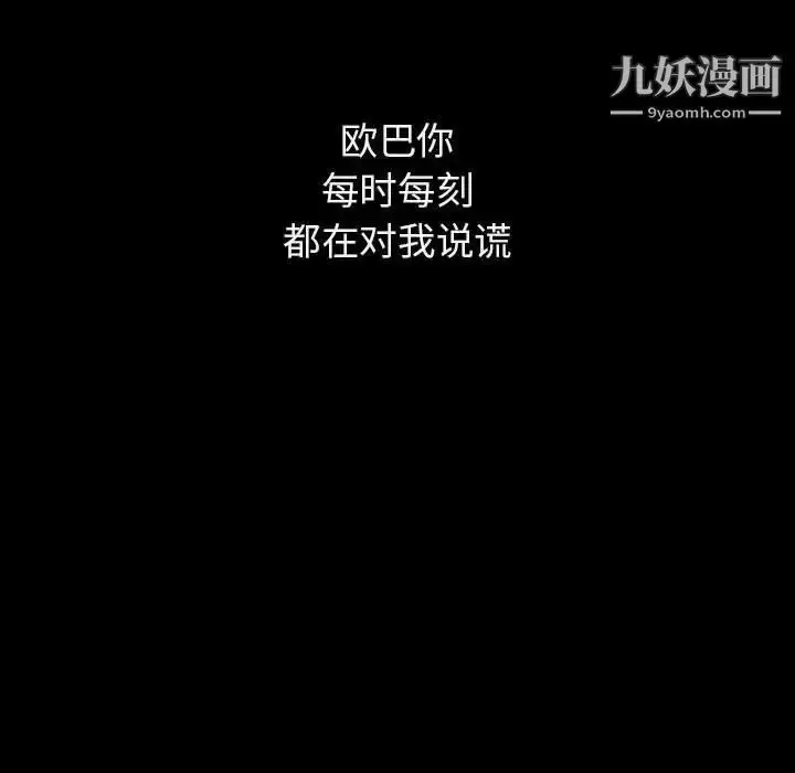 漫画《与上司的密约》第14话第90张图