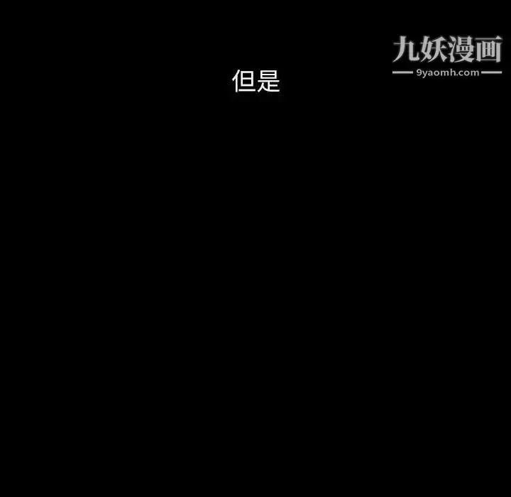 漫画《与上司的密约》第14话第91张图