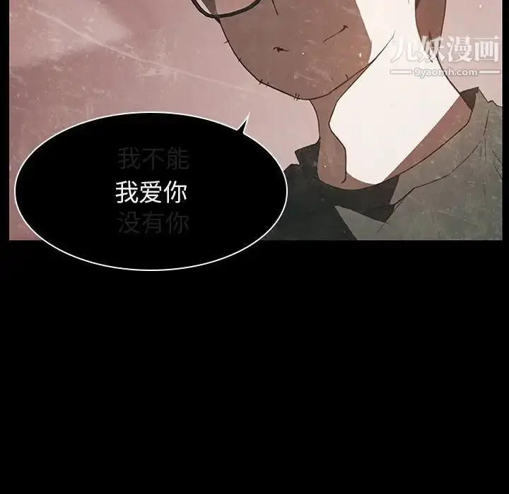 漫画《与上司的密约》第14话第95张图