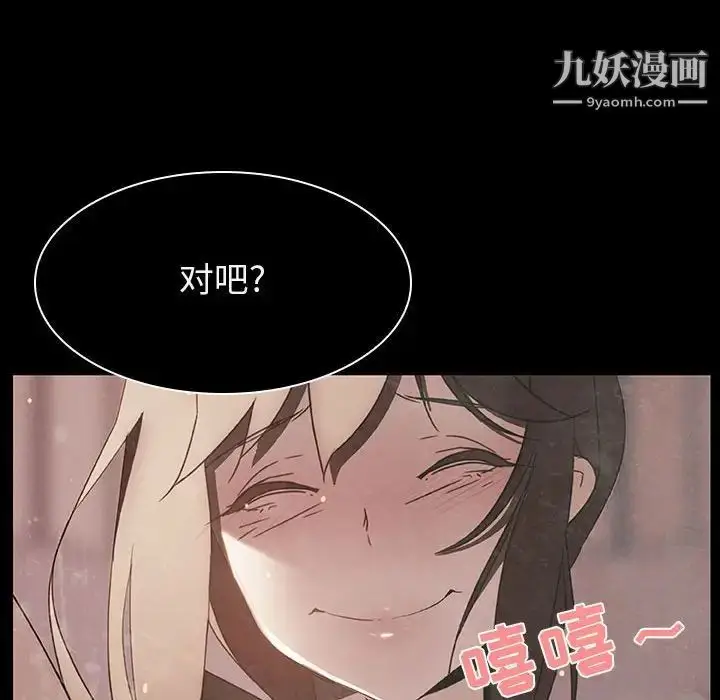 漫画《与上司的密约》第14话第96张图