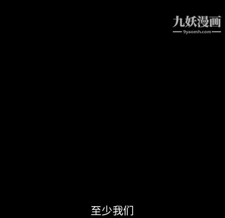 漫画《与上司的密约》第14话第98张图