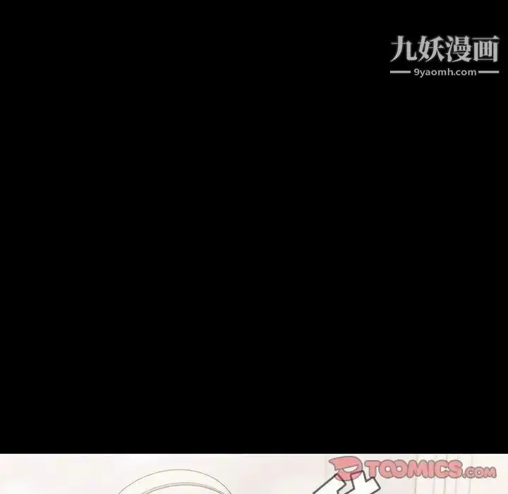 漫画《与上司的密约》第9话第100张图